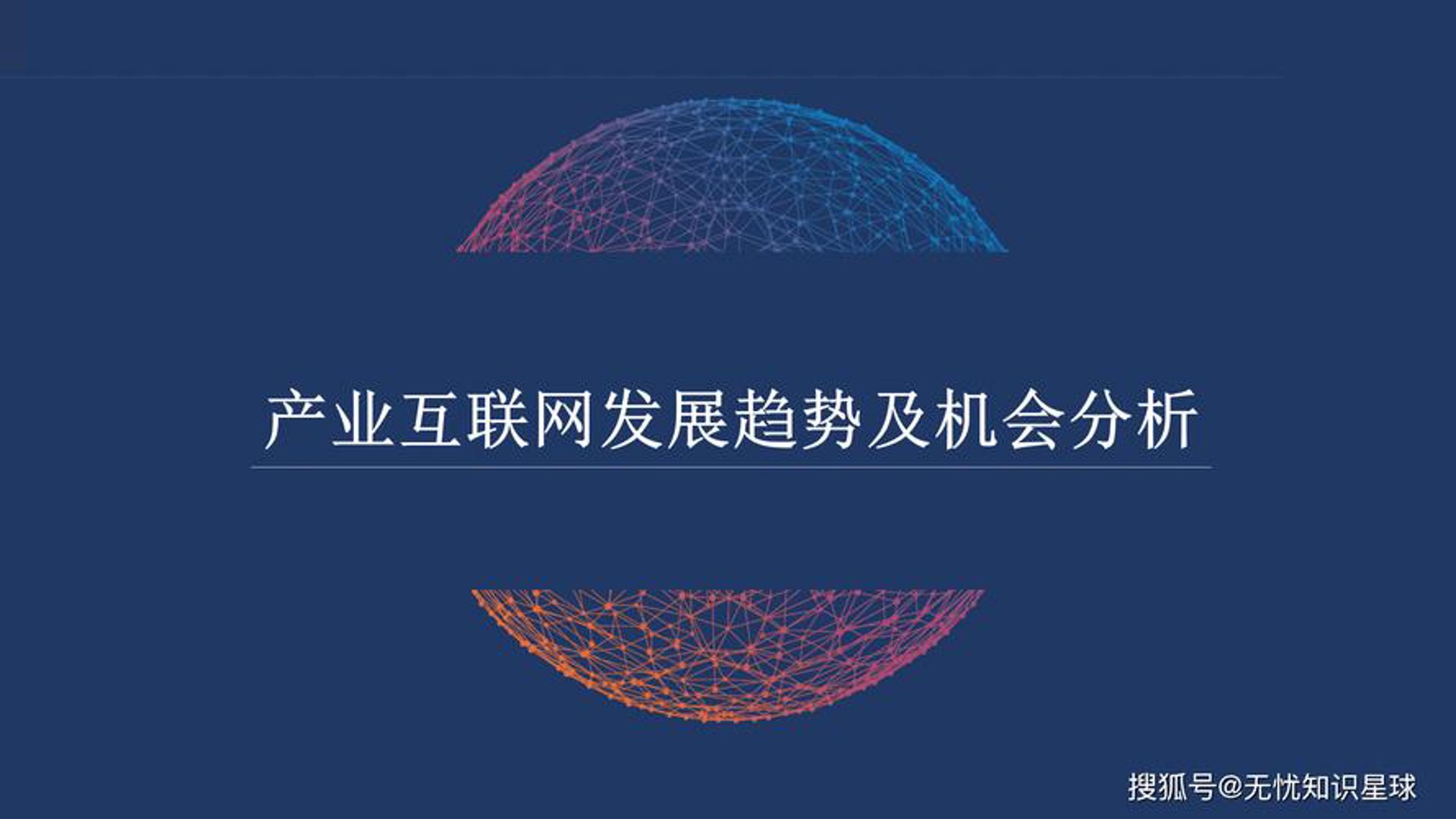 普旭通科技