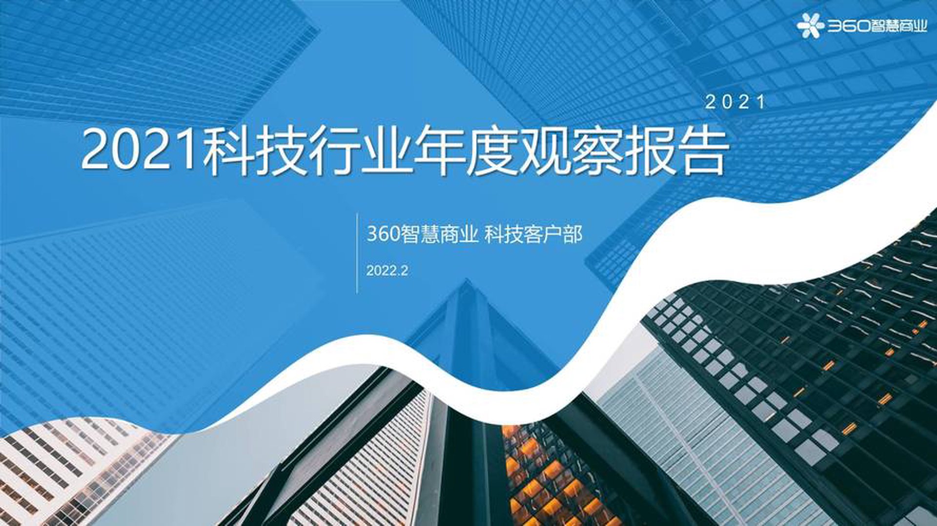 普旭通科技